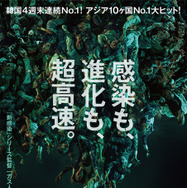 『コロニー／群体』© 2026 SHOWBOX, WOWPOINT AND SMILEGATE. ALL RIGHTS RESERVED.　