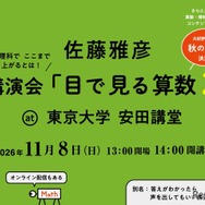 目で見る算数2