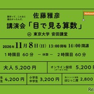 目で見る算数2