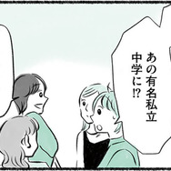 トップ選手になると有名私立中学に行ける!? タイムを伸ばしていく息子に期待が高まる【勝たないと意味がないでしょ？ #５】