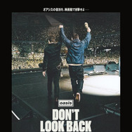 『オアシス：ドント・ルック・バック・イン・アンガー』(c) 2026 Disney. All Rights Reserved.