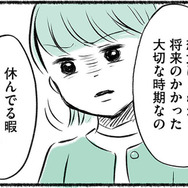 休日まで水泳の練習をさせる母。結果を出していく息子を見て、ある感情が芽生え始める【勝たないと意味がないでしょ？ #８】