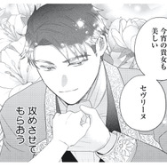 初対面から惹かれ合っていた!? 婚約者が胸に秘めていた彼女への想いとは【妹と結婚相手を交換することにした #６】