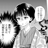 御曹司の妻になるのは想像以上に大変!? 次々と課される厳しい“稽古”にぐったり【嘘婚ロマン #７】
