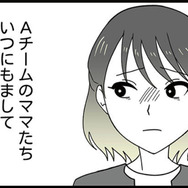 選抜試験に向けてレッスン開始！ 子どもたちが激しく競い合うなか、母親たちは不穏な空気に…【腐ったミカンは誰 #６】