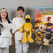 日本初！ガンバレルーヤが声優として特別出演『映画 ひつじのショーン かぼちゃ畑の怪物！』アフレコ＆インタビュー映像が公開