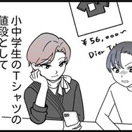 友人とのランチで感じた経済格差。親のサポートの違いを目の当たりにした少女が抱く思いとは？【腐ったミカンは誰 #７】