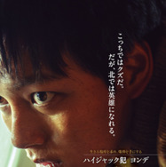 『1971、ハイジャック事件』　