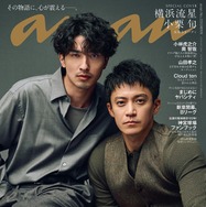 横浜流星＆小栗旬「anan」表紙で初タッグ「LOST10」初共演の2人が互いの印象語る「憧れていた」「チャーミング」
