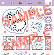 「ちいかわ　なにがでるかな？シールコレクション」660円
