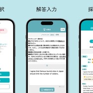 「英検カコモン」ライティングAI採点画面