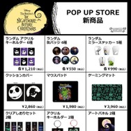 POP UP STORE(C) Disney(C) SP