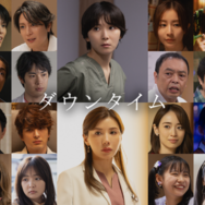 Netflixシリーズ「ダウンタイム」9月17日（木）よりNetflixにて世界独占配信