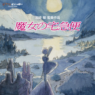 『魔女の宅急便』4K UHD＋ブルーレイセット© 1989 Eiko Kadono/Hayao Miyazaki/Studio Ghibli, N