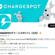 timeleszがCM出演の「CHARGESPOT」販促物の加工受け注意喚起「器物損壊等の法令に抵触するおそれがある」