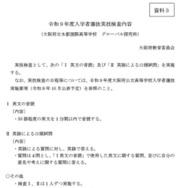 水都国際高校 グローバル探究科
