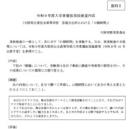 東住吉高校 芸能文化科