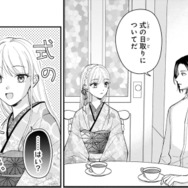 早くも結婚式の話に!? 日取りを尋ねられた彼女は「もう少し時間がほしい」と切り出して…【身代わりロマンチカ #９】