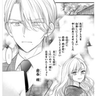 ドレスを汚した女性から突然のお詫び!?「我が家に来てほしい」と手紙が届き…【嘘婚ロマン #18】