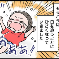 息子が泣くと「早く泣き止ませろ！」と怒鳴りまくる夫。息子は夫を怖がるようになってしまって【うちの夫はモラハラでした】