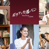 猫背椿＆宮本エリアナ、石原さとみ＆河合優実の“チーム雅”に合流「ポリティカルパン」新キャスト