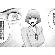 この女だけじゃない!? 浮気相手のまさかの暴露で明らかになった彼の裏の顔【痴人の愛 リバース #27】