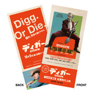 『DIGGER／ディガー』先行上映の入場者プレゼント　(C) 2026 WBEI and Legendary