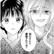 御曹司の誕生日祝いに現れた“あの女性”。妻に「離縁されては？」とまさかの提案【嘘婚ロマン #24】