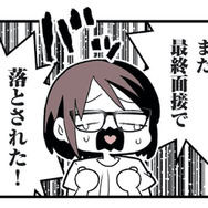 「うわあああ何この子…」自信満々で撃沈した女性が５社目の面接で圧倒された相手とは？【女風のまにまに #９】