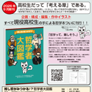 出版のチラシ