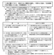 リーフレット「令和9年度愛知県公立高等学校をめざす皆さんへ」