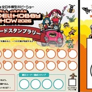 キーワードスタンプラリー