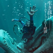 『クジラに落ちた男』(C)2026 20th Century Studios. All Rights Reserved.