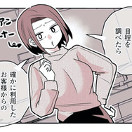 人気セラピストが女性客に借金!? オーナーに相談したら「衝撃の事実」が判明！【女風のまにまに #12】