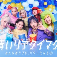 HANA「青いマックの日」特別サポーター就任 メンバーの思いやり感じたエピソード・ファンに元気づけられる瞬間