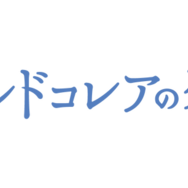 『ノルドコレアの恋』© 2024 KOREAN FILM COUNCIL. ALL RIGHTS RESERVED