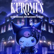 サンリオ・クロミの体験型イベントが渋谷で開催 秘密の通路やサプライズ空間に注目