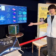 カミオカラボ企画展「宇宙線」」