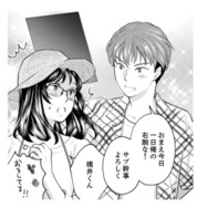 【パンツ＝正解】のはずが…ラフなBBQに絶句！“気合全開女子”のまさかの服装とは？【親友は悪女 #３】