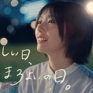 櫻坂46藤吉夏鈴「ほろよい」新WEBムービー出演決定 思わず踊り出す若手社員を熱演で“ダサカワ”ダンス披露