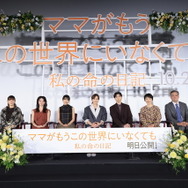 『ママがもうこの世界にいなくても　私の命の日記』©遠藤和/小学館 ©2026「ママがもうこの世界にいなくても」製作委員会