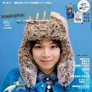 M!LK塩崎太智「mini」関西フィーチャー号表紙に登場 吉田仁人とのYouTubeチャンネル・ライブ演出…素顔から仕事人の顔まで深掘り