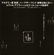『NAZA ナザ』 ©The Guardian 2026