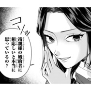 婚約者の座を狙う女性が夜会で接近！嫌味だけでは終わらず、まさかの行動に…【身代わりロマンチカ #23】