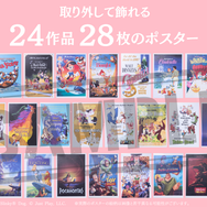『ディズニー　ポスターコレクション』3,740円(C)Disney
