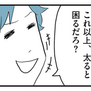 妊婦の妻が食べたかったお肉を夫が横取り!? 「これ以上太ると困るだろ？」と悪びれもせず…【モラハラ夫討伐日記 #５】