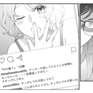 【奪われる恐怖】「間違いなく橋井くん盗られるよ」親友が狙うのは私の好きな人？【親友は悪女 #７】