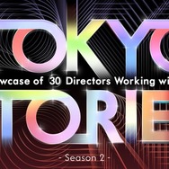 【生成AI×ショートフィルムの最前線を体験】TOKYO STORIES_season2