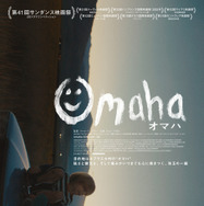 『OMAHA／オマハ』©2025 Sanctuary Films LLC