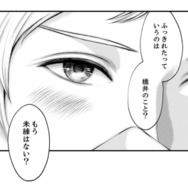 【女は平気で裏切る】そう確信していた上司。目の前の“純粋な部下”を疑うも…思わぬ誤算が！【親友は悪女 #11】